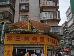 -文山荷鲜居(翠湖店)
