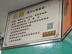 -荔林食店(西华路店)
