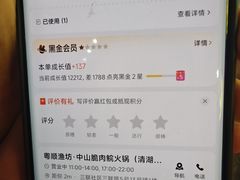 -粤顺渔坊·中山脆肉鲩火锅(清湖店)