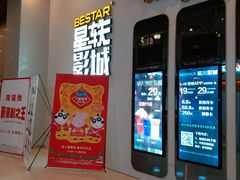 门面-星轶影院(南京茂业天地店)