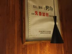 -伟大航路烤鱼(迅驰广场店)