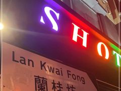 -兰桂坊