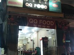 -QQ海鲜餐厅