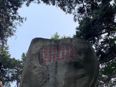-崂山仰口游览区