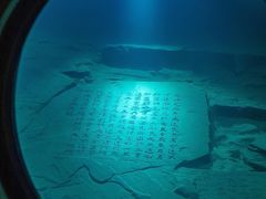 -白鹤梁水下博物馆