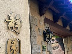-静园(和平区)