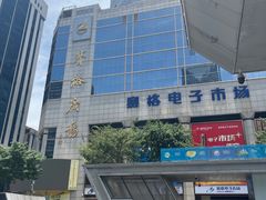 -华强电子世界(深圳二店)