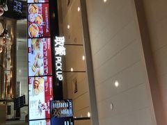 -肯德基(杭州浦沿店)