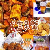 宝灵蟹｜手抓海鲜与精酿