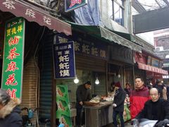 -贾家饦饦馍(回民街店)