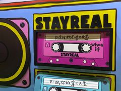 -StayReal Cafe(长宁来福士广场东八区店)