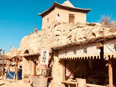 -镇北堡西部影城