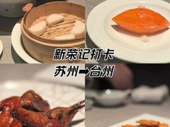 -新荣记(椒江店)