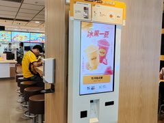 -麦当劳(番禺易发商业街店)