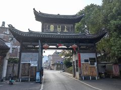 -上甘棠村
