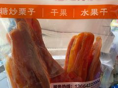 -满谷宝栗(奥林匹克店)