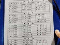 -浩文烧烤