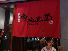 -热血兄弟·炭火烤肉(融侨中心店)
