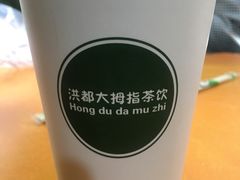 -洪都大拇指(洪都店)