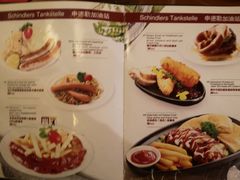 -申德勒加油站西餐厅(日坛路总店)