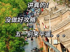 -平遥古城