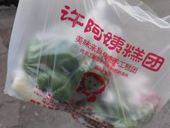 -许阿姨糕团店(南京总店)