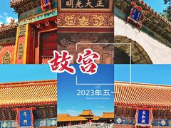 -故宫博物院(故宫)