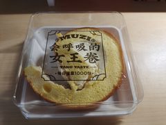 原味女王卷-木子点心局