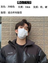 -贝勒爷专业男发