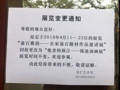 -徐汇艺术馆