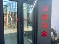 -北京群众马术培训基地