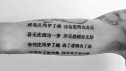 -聚墨堂刺青