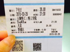 博纳国际影城(皇庭店)-博纳国际影城(皇庭店)