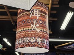 -洱火云南酸菜牛肉火锅(石景山当代商城店)