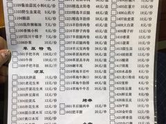 菜单-情忆草原涮肉馆