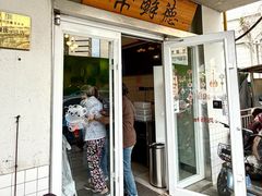 -常鲜德乐购迎桂馒头店(麻巷公寓店)
