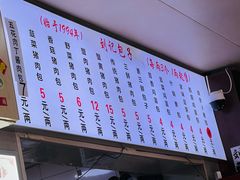 -刘记包子铺(气象台路店)