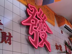 -劈柴院
