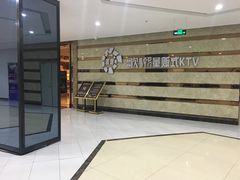 -歌潮量贩式KTV(萝岗店)