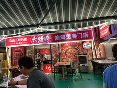 -大头唛·啫鸡煲.粤菜.专门店(289艺术园区店)