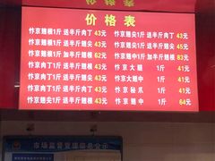 菜单-阿捡忭京炸鸡(韭菜园总店)