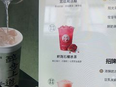 -茶百道(马家巷店)