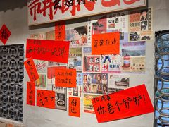 -方铲铲·成都板凳面(滨江银泰店)