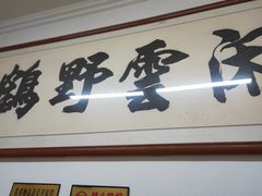 -赵家牛肉砂锅(台西三路店)