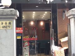 门面-川香煲(茅台路店)