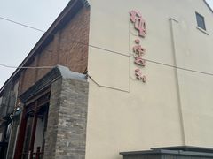 -老天桥酱肉烧饼夹肘子(天桥店)