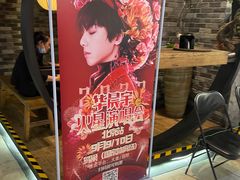 -湊湊火锅·茶憩(新中关购物中心店)