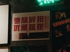 -RMK Shochu Bar(三诺店)