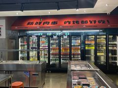 -生火火·小炉子炭烤(金楠天街总店)