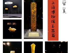 -上海博物馆